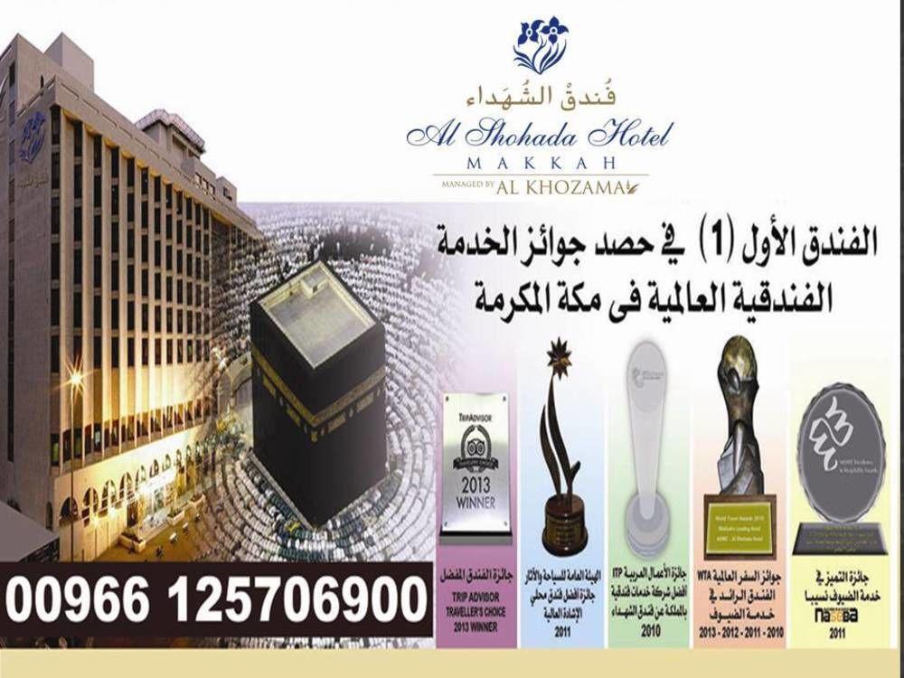 الشهداء 5*